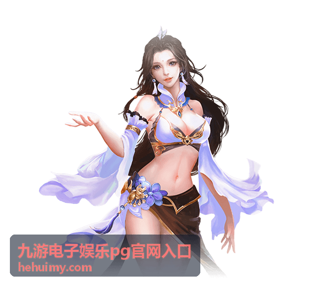 九游电子娱乐pg官网入口宝藏猎人风险控制